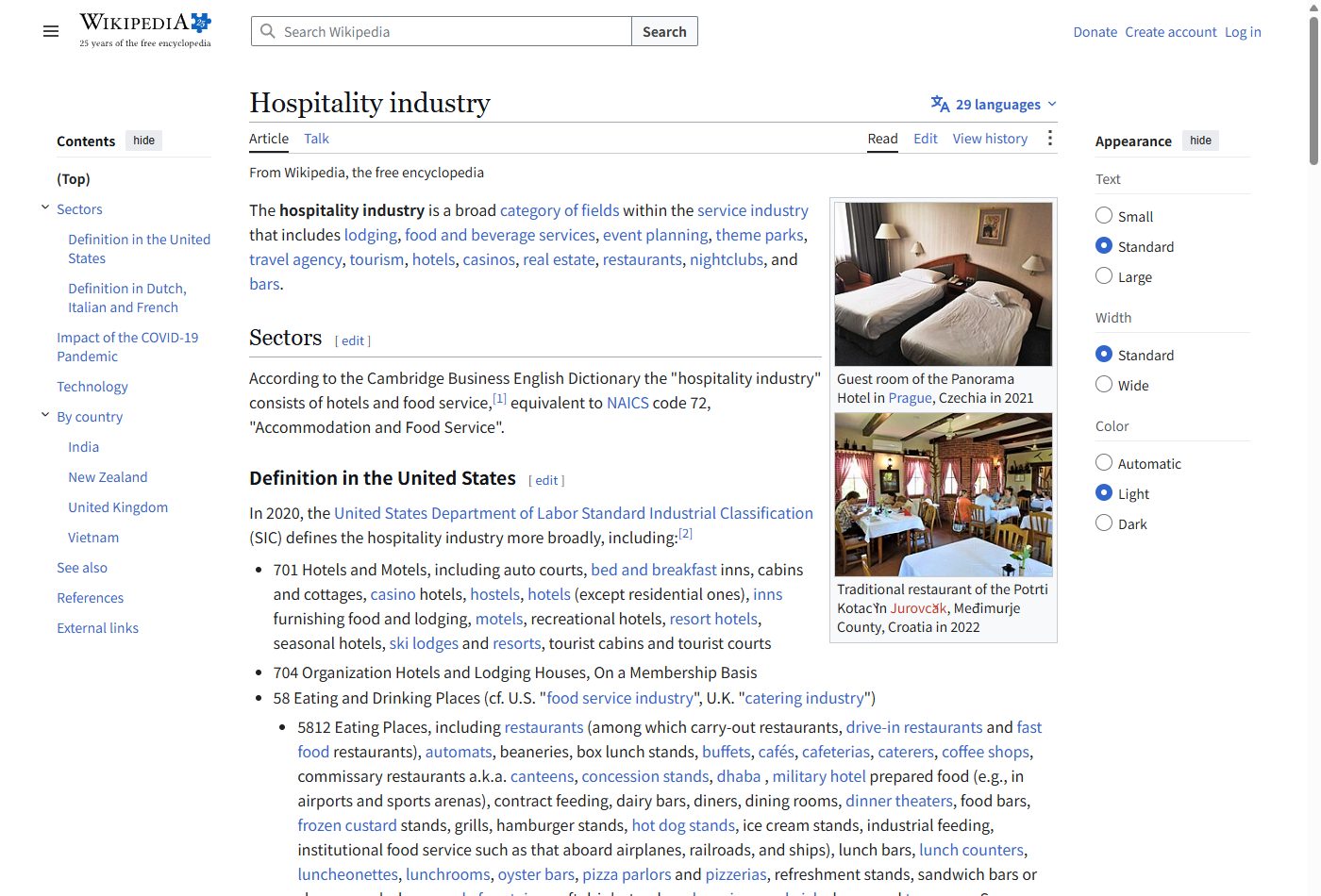 ホスピタリティ産業の概況を解説するWikipedia英語版のページのスクリーンショット
