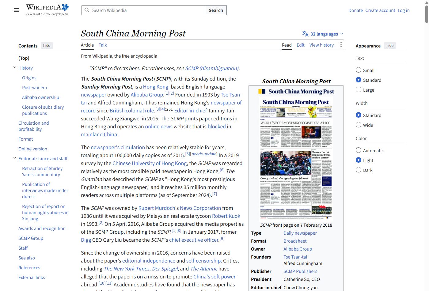 出典媒体であるSouth China Morning Postの概要を解説するWikipedia英語版のページのスクリーンショット